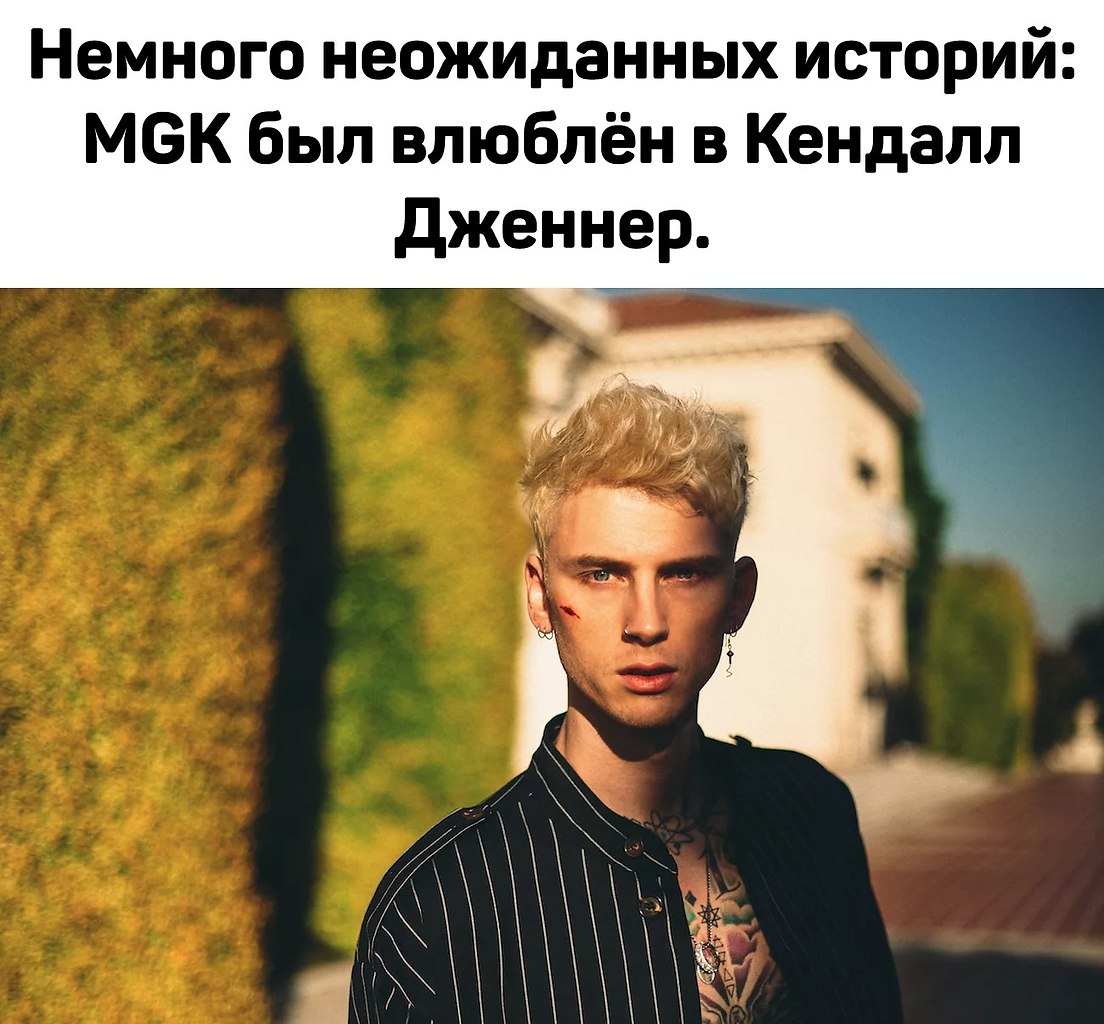 Machine gun kelly. Колсон Бэйкер. Мичиган Келли. Машин Ган Келли. Machine Gun Kelly группа.