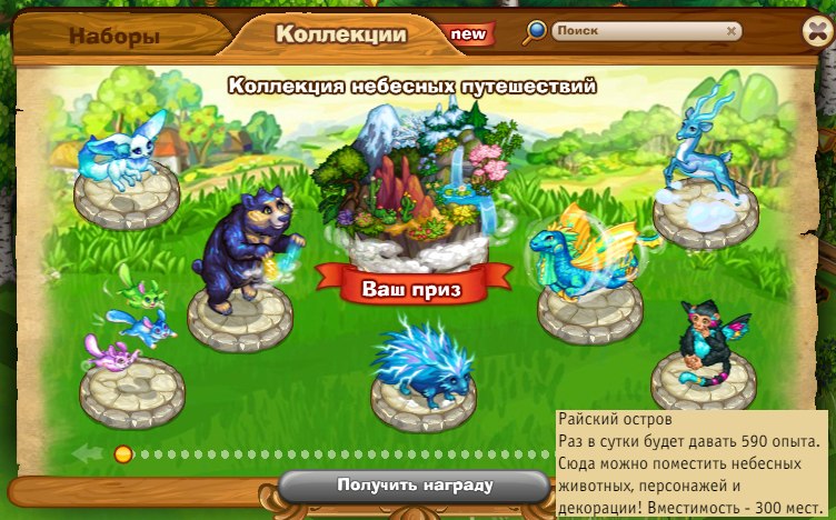 Игра дачники карта фенека 2