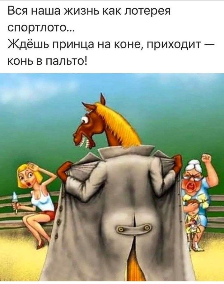 Лошадь пахала но председателем не стала картинка