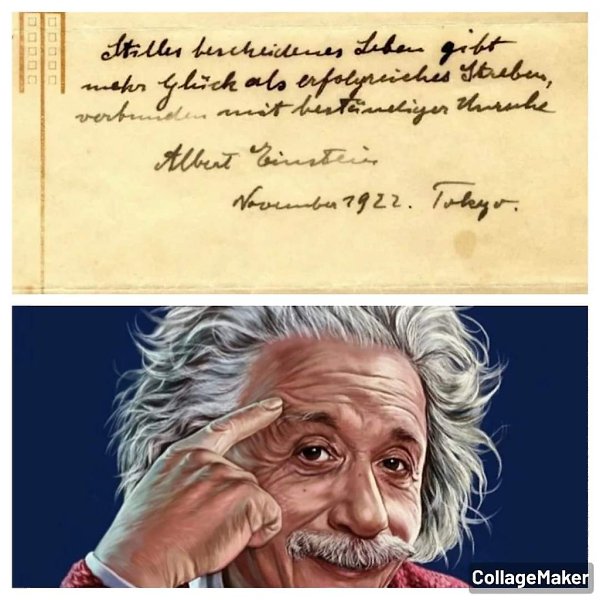 Эйнштейн нобелевская премия по физике. Рецепт счастья от Эйнштейна. Фотографии Эйнштейна в детстве. Рецепт счастья от Эйнштейна на немецком.