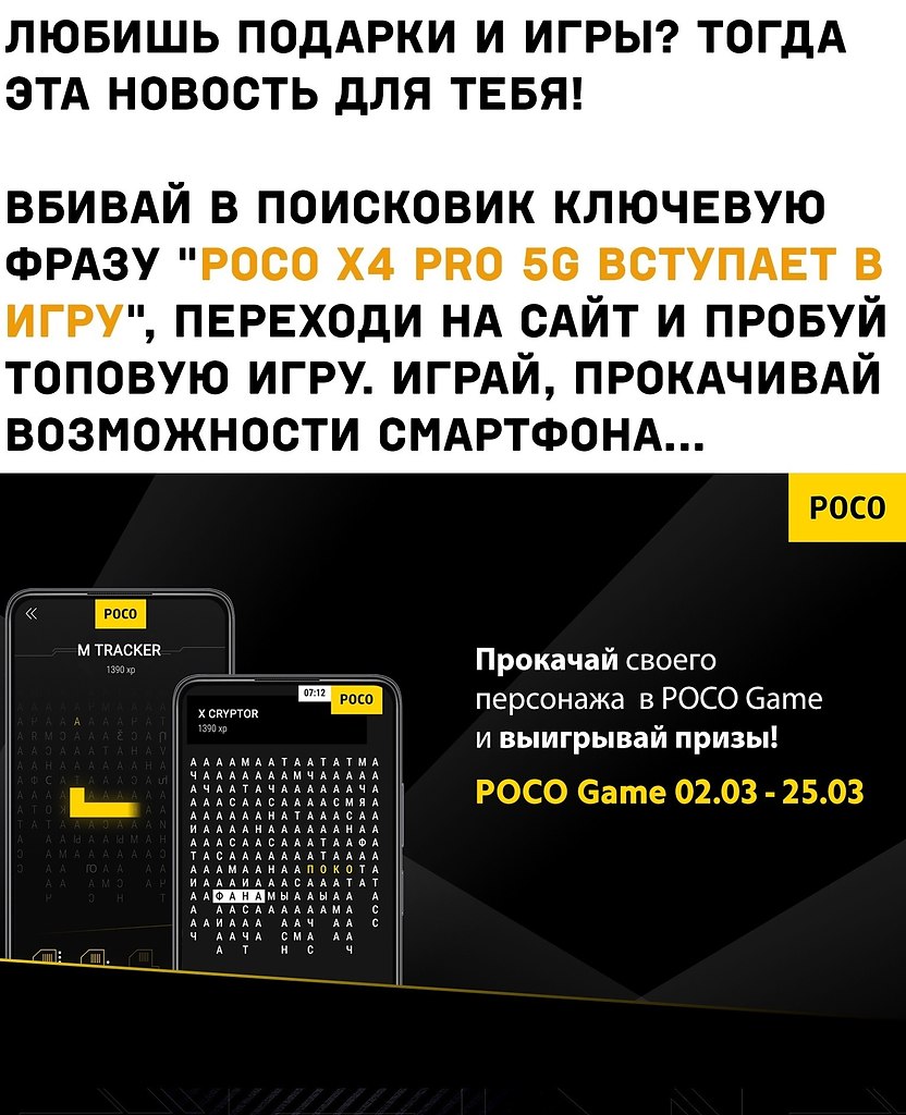 Poco X5 Pro 5g Купить Dns