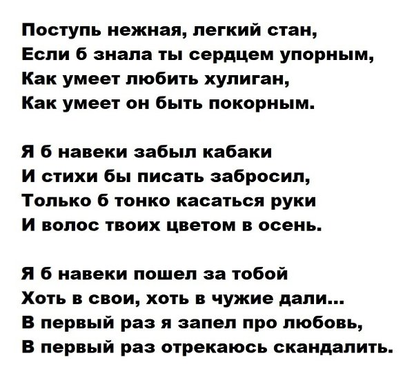 Есенин заметался пожар голубой стих анализ по плану