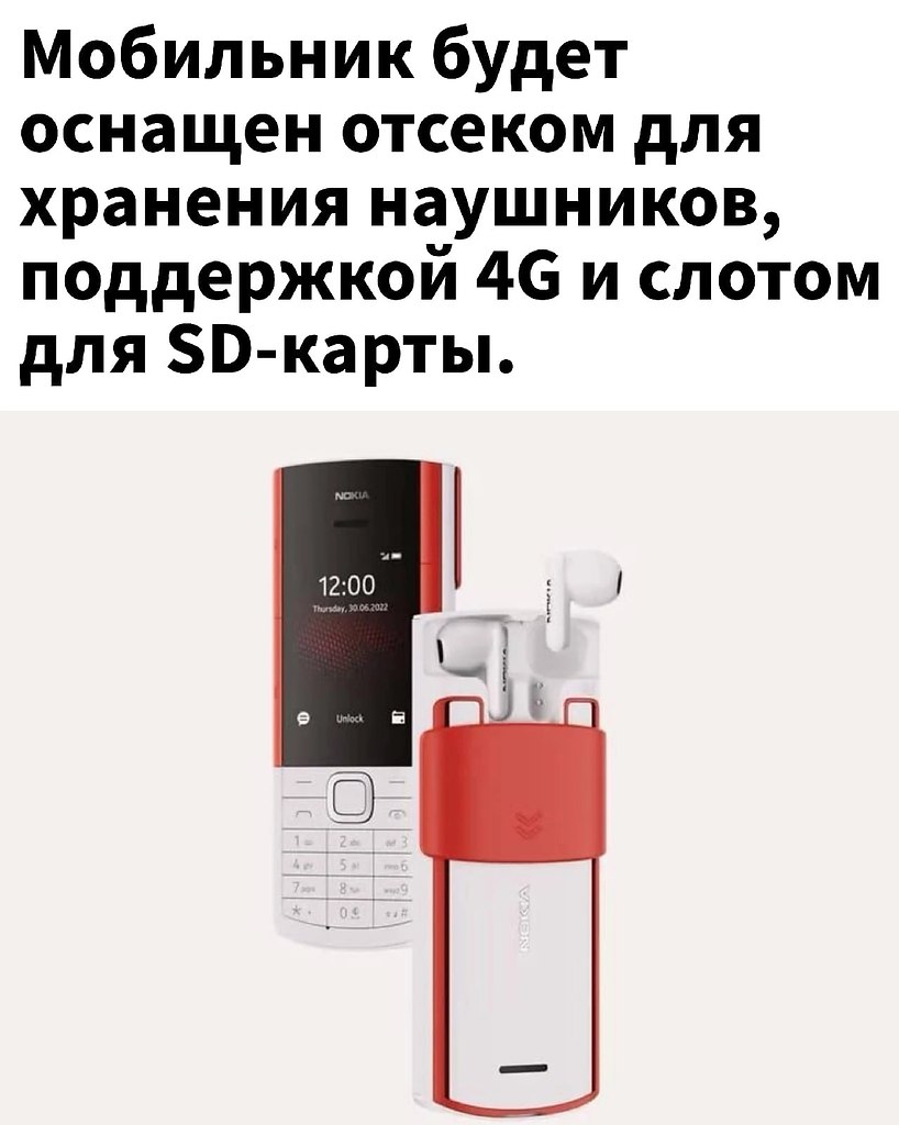 Телефон со встроенными наушниками. Nokia 5710 характеристика. Нокиа со встроенными наушниками.