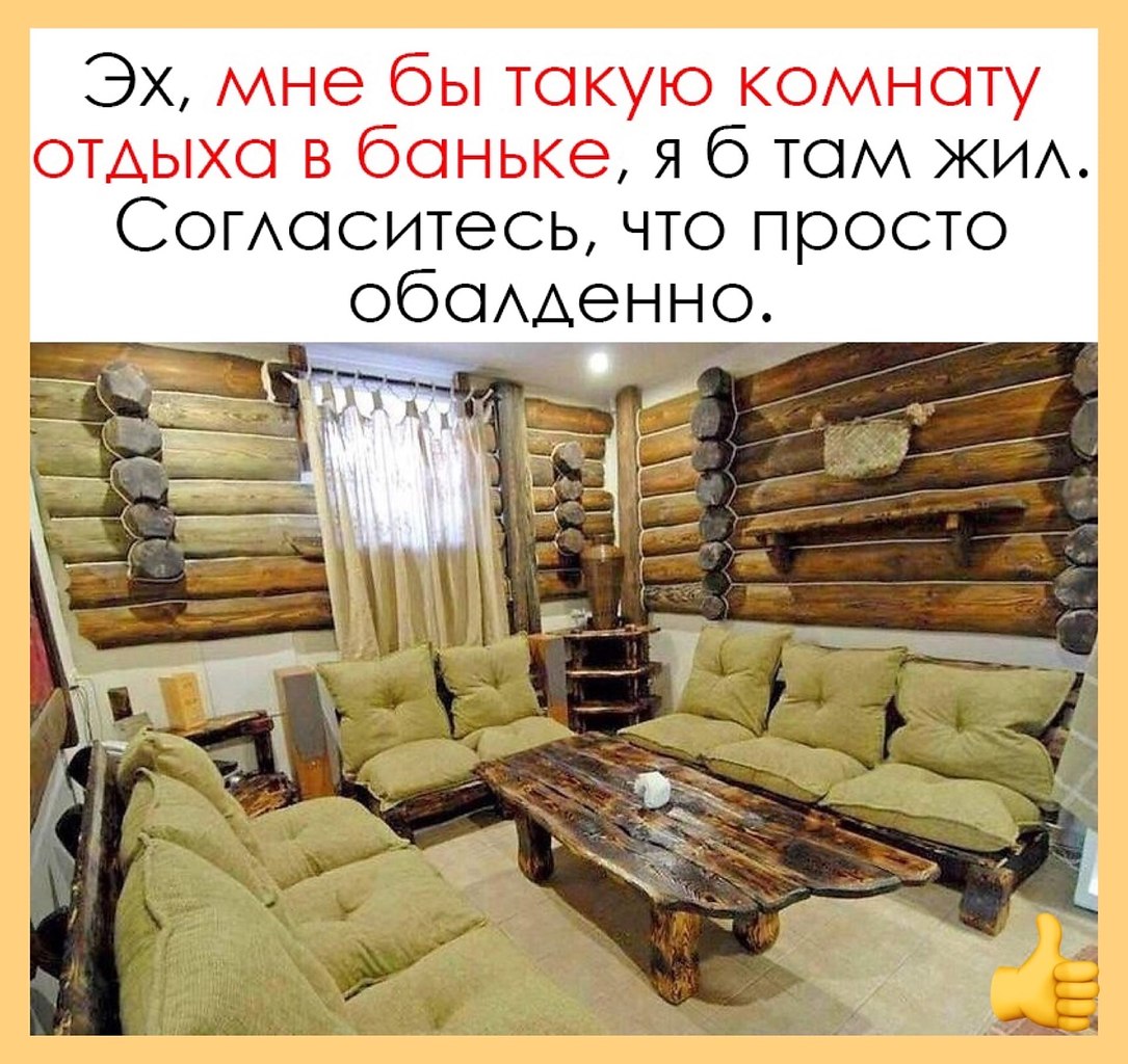 Деревянный диван под Стар ну