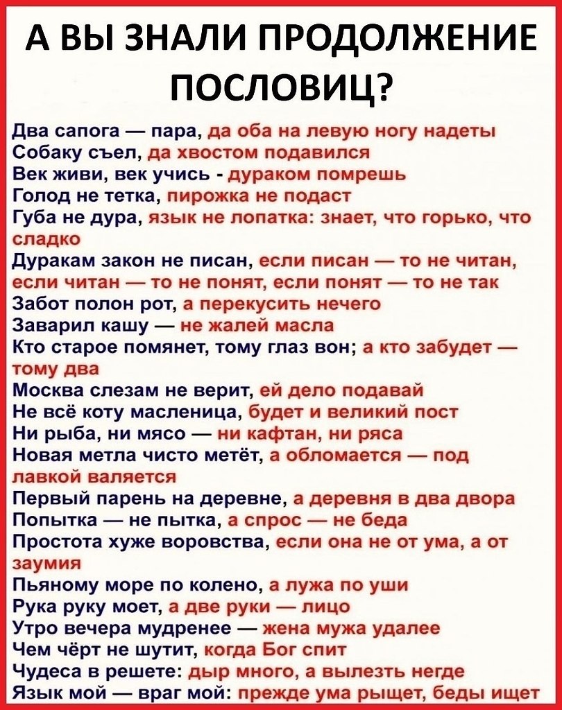 Хороша рыба да на чужом блюде