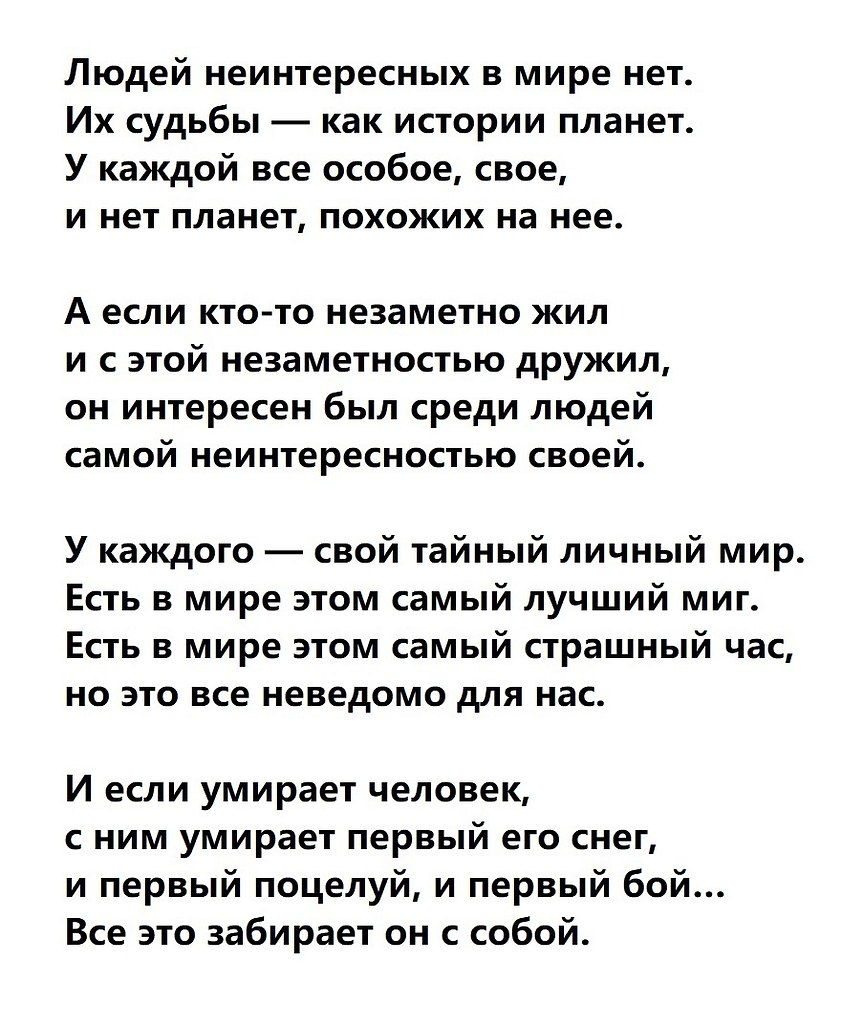 Анализ стихотворения идут белые снеги евтушенко по плану