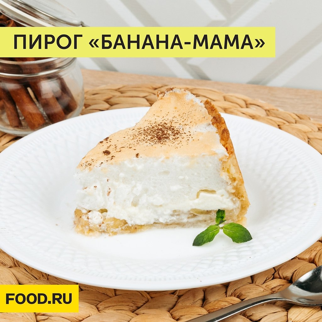 Банановый пирог устиновой