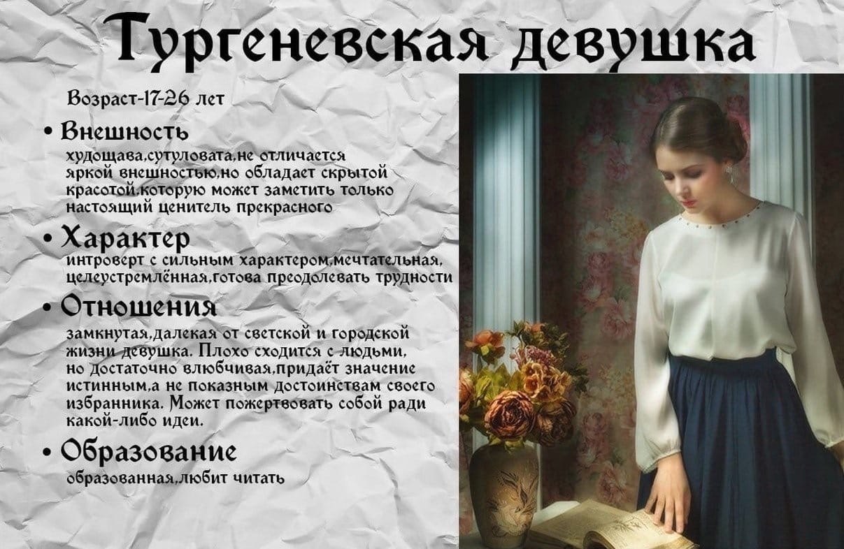 Проект имя судьба образ девушки лизы в русской классической литературе