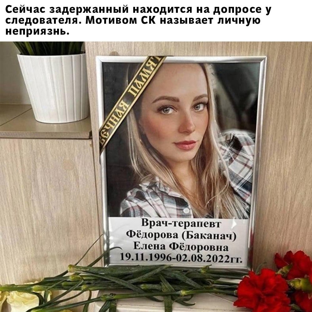 Убили жену врачи