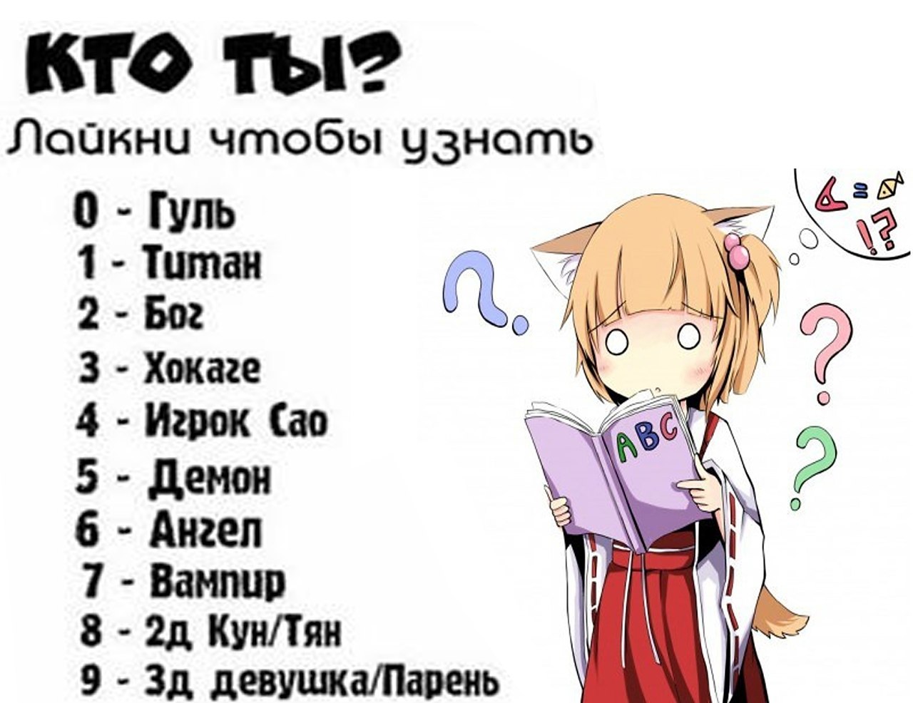 тест кто ты из аниме яой фото 101