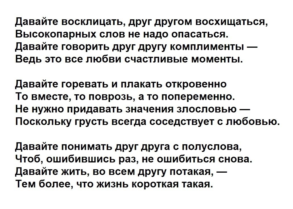 Проект давайте говорить друг другу комплименты 8 класс