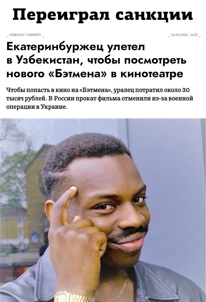 Умный мем