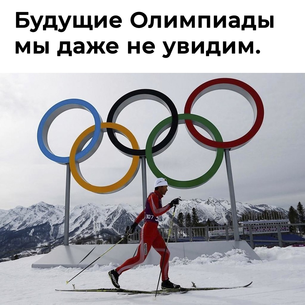 Зимние олимпийские игры это спортивные соревнования впр. Олимпийские игры.