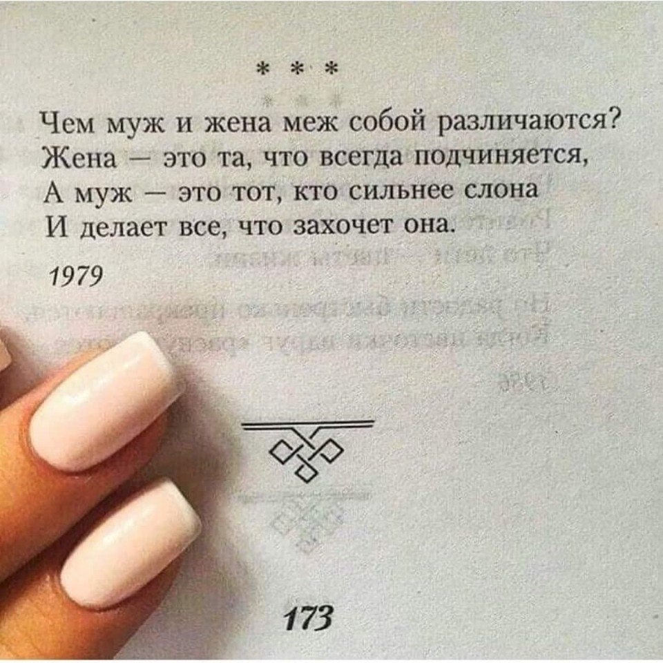 Цитаты про ногти