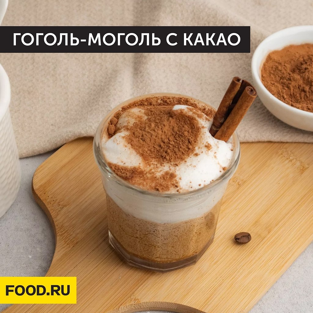 кафе гоголь моголь березники