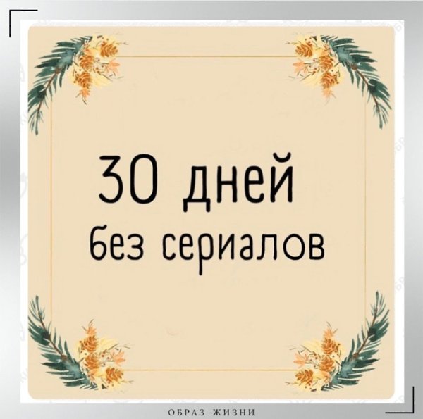 200 дней это