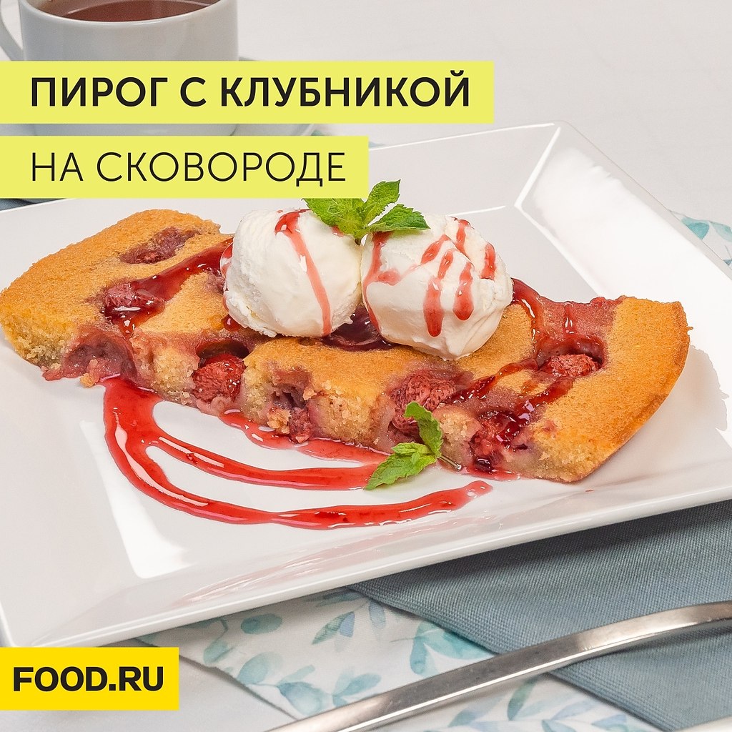 Торт на сковороде рецепты bon appetit