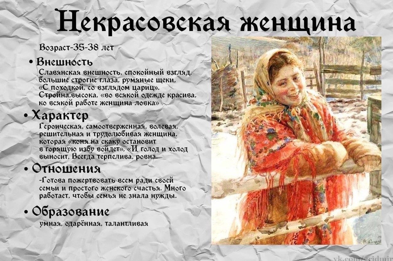 Некрасовская девушка фото