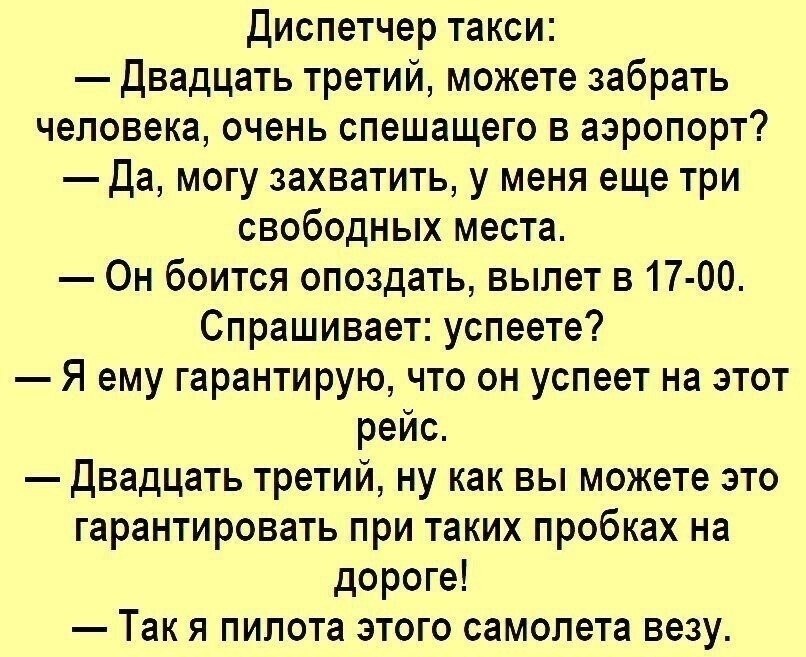 Доброе утро таксисты картинки прикольные