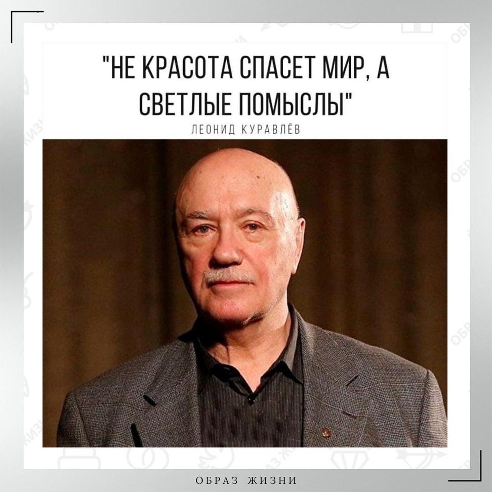 Куравлев биография. Леонид Вячеславович Матвеев. Леонид Куравлев цитаты про жизнь. Какое имя у Куравлева.