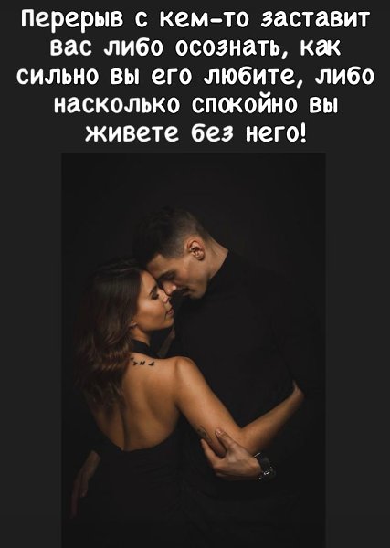 Пауза в отношениях цитаты. Пауза в отношениях. Пауза в отношениях. Если девушка взяла паузу. Перерыв в отношениях.
