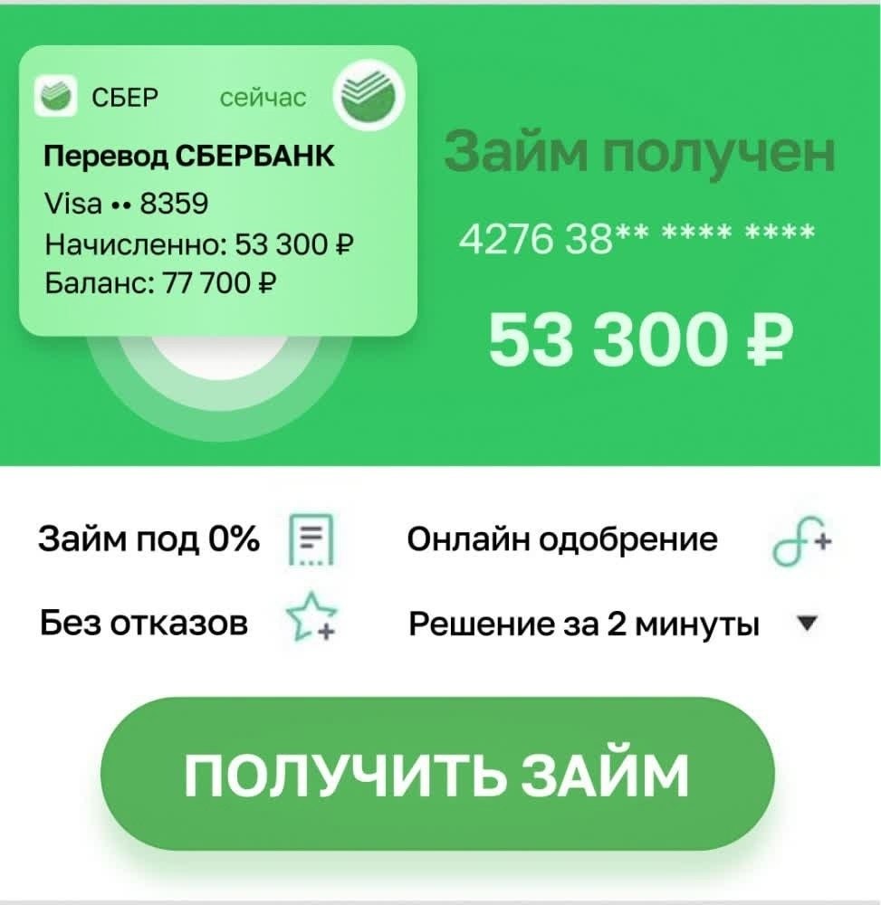 Займ бот.online на карту