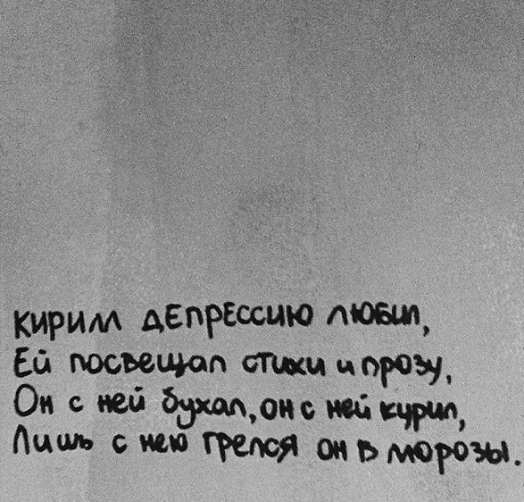 Найтивыход стихи в картинках