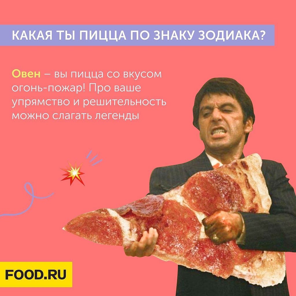 международный день пиццы