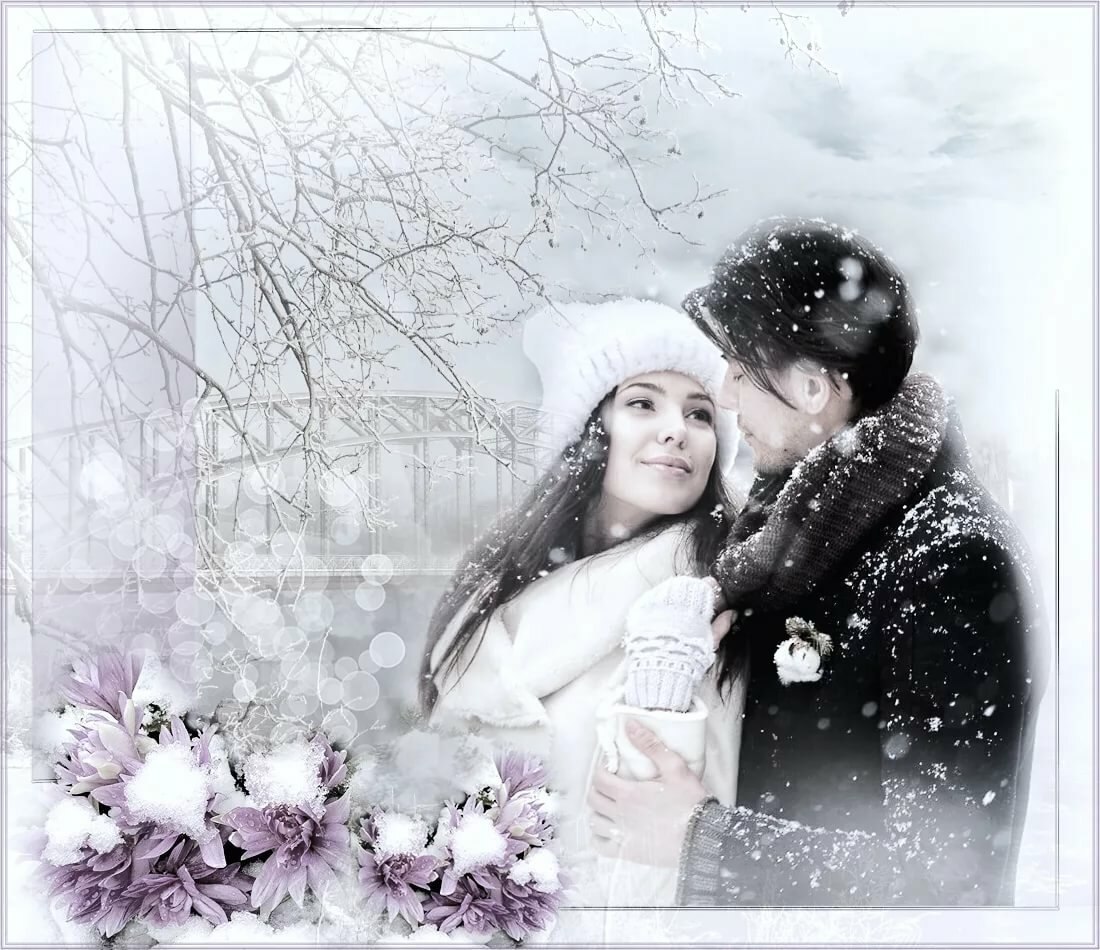 Зима люблю песня. Зима любовь. Снегопад любовь. Зима любовь счастье. Кружит белый снег.