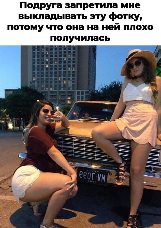 Девушка Развлекалась
