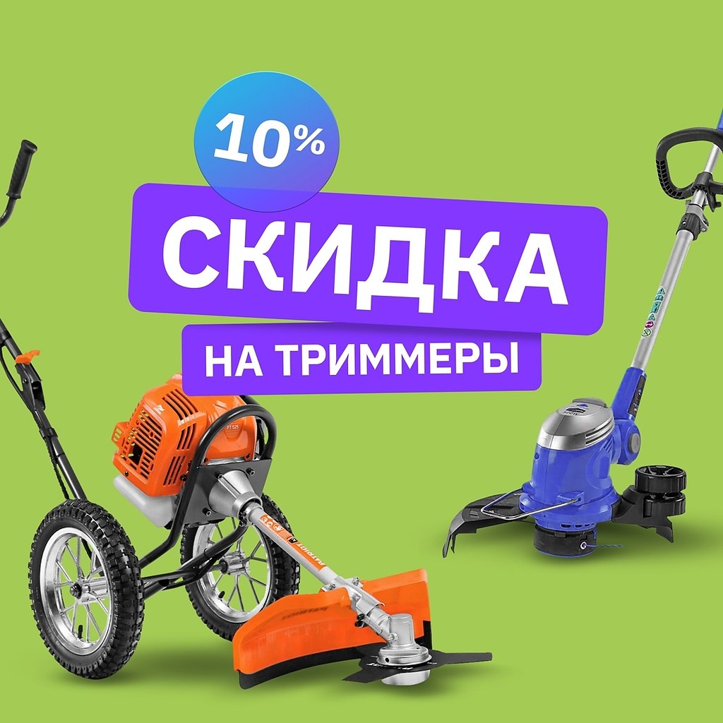 Пора открывать дачный сезон! С 24 апреля по 31 мая ... - Я живу [В ...