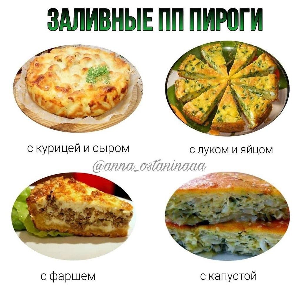 Пирог который можно есть и летом