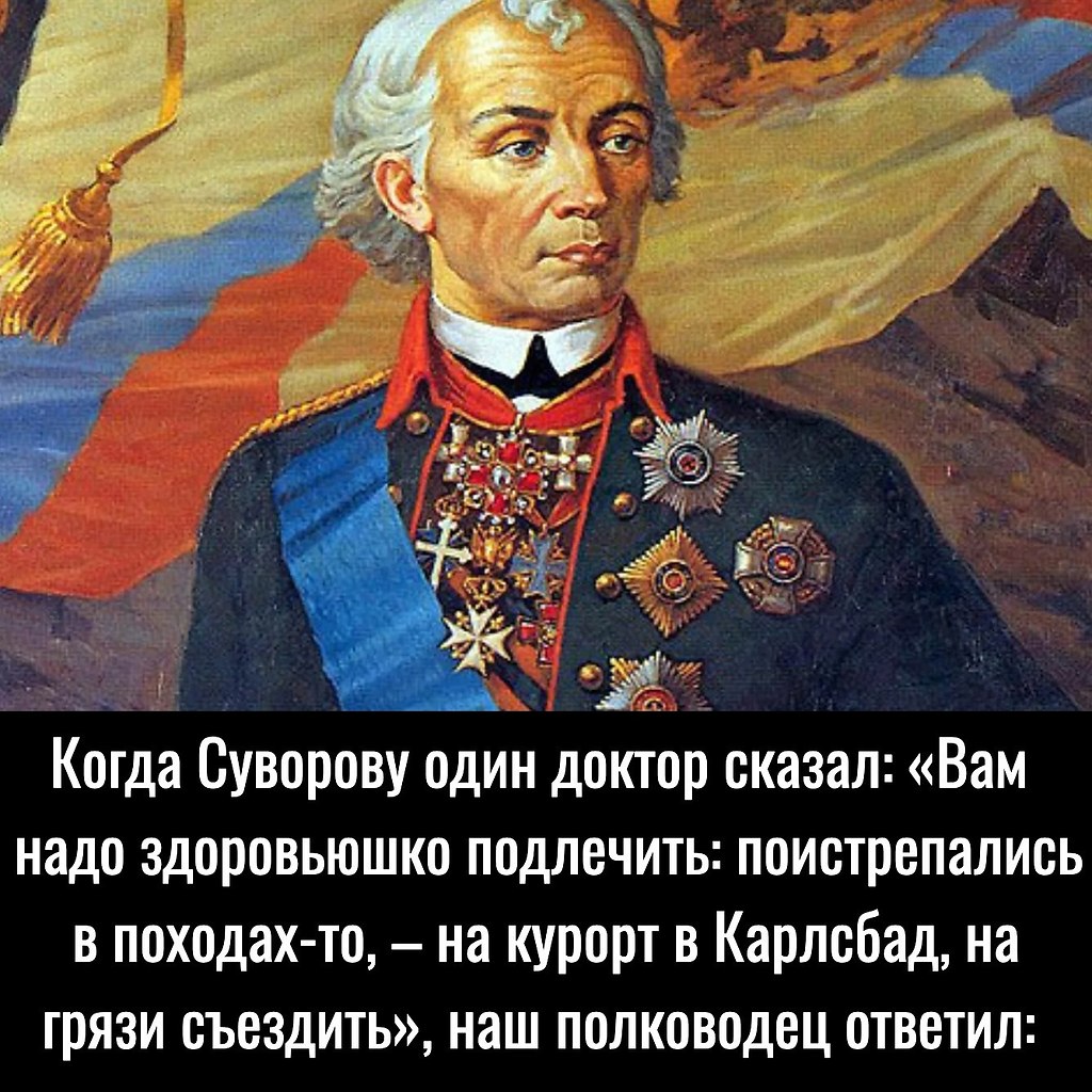 суворов командовал полком в 16 лет