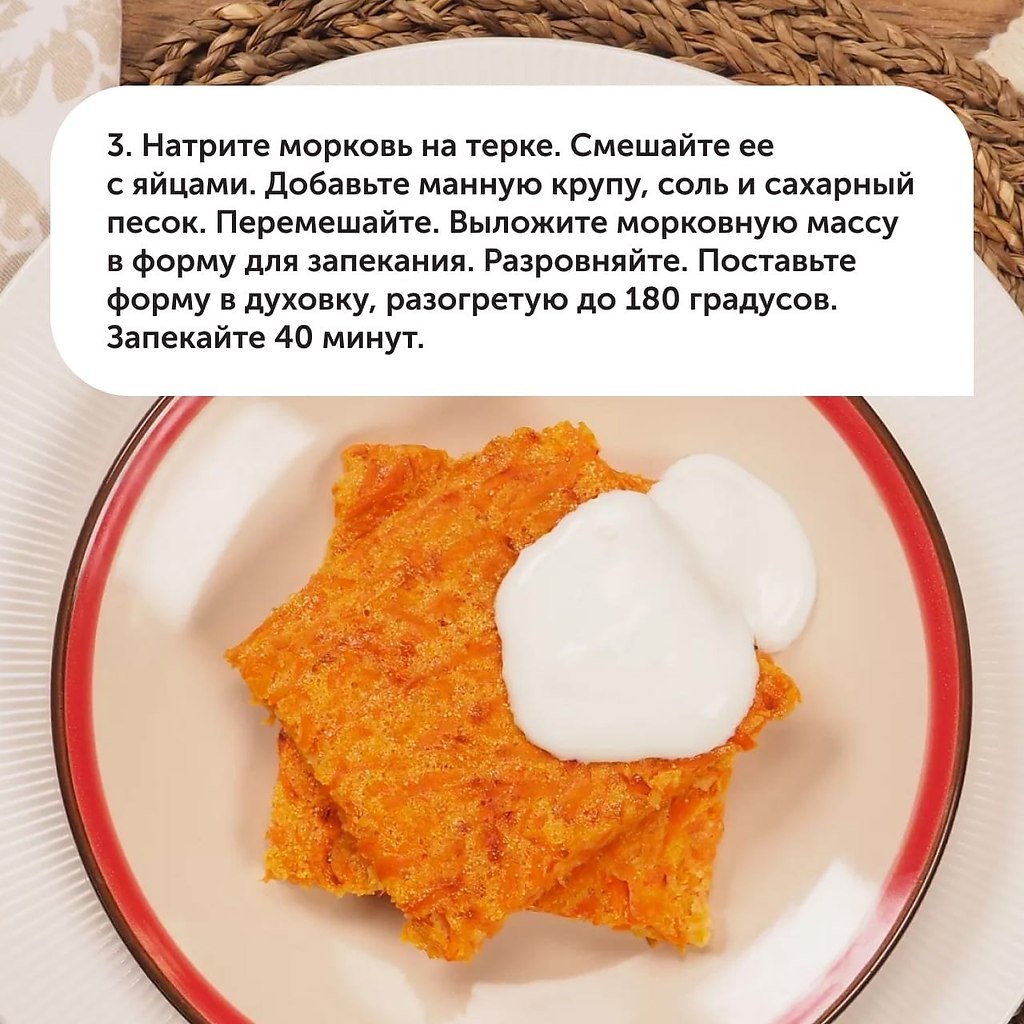 Детское меню морковная запеканка