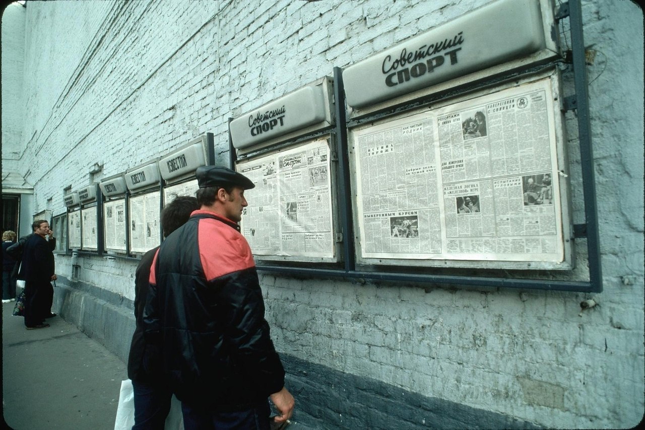 1986 год москва