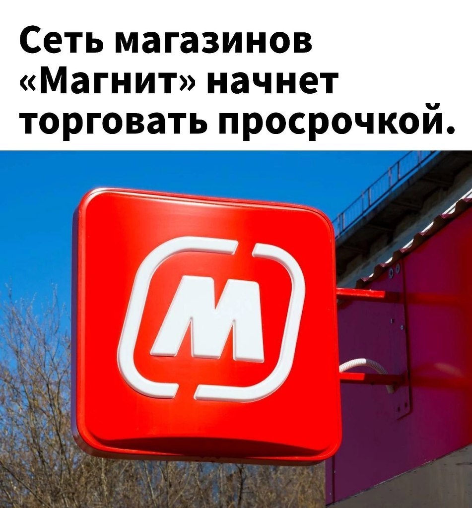 магнит показать картинку