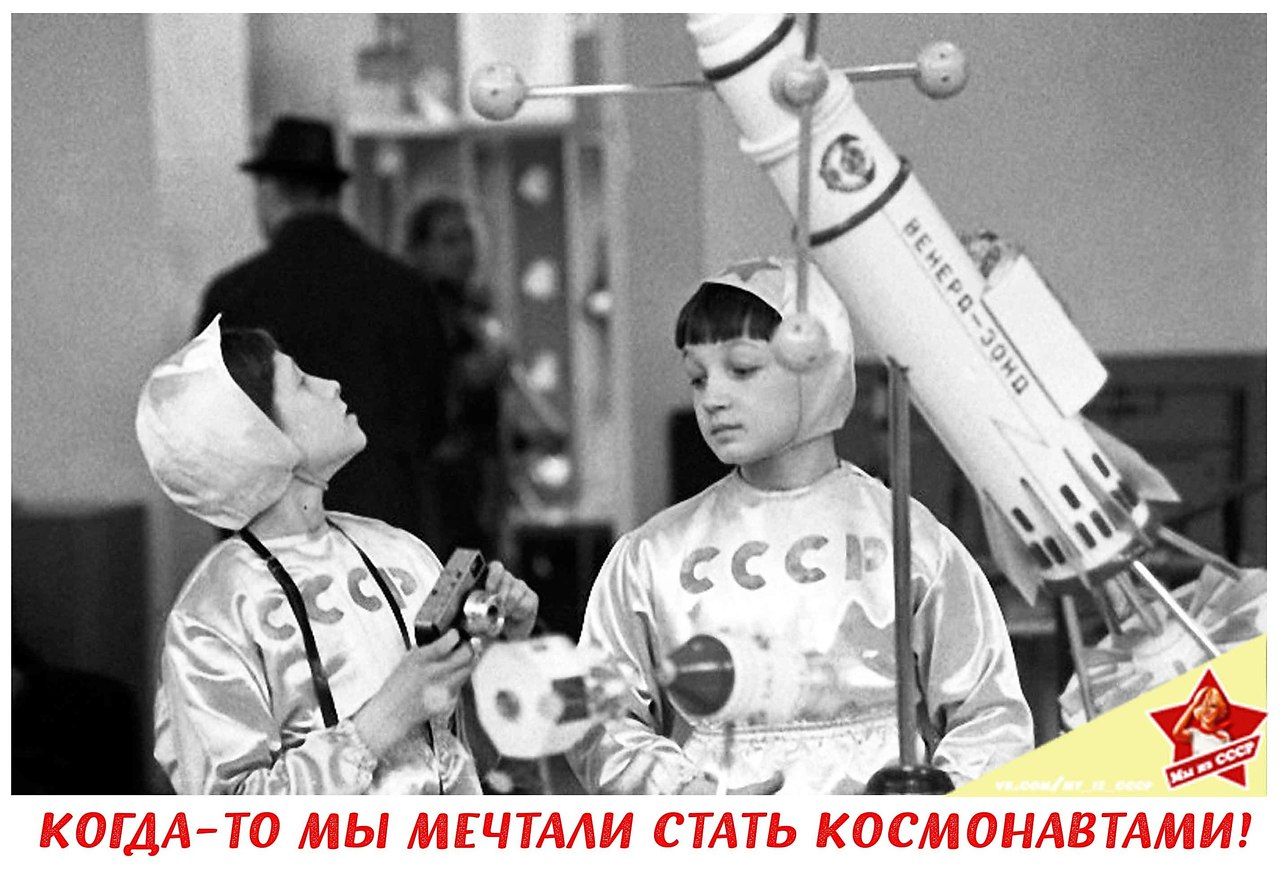 Космонавты СССР для детей