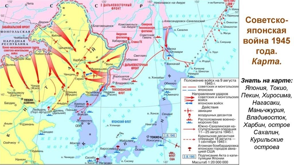 Карта контурная советско японская война