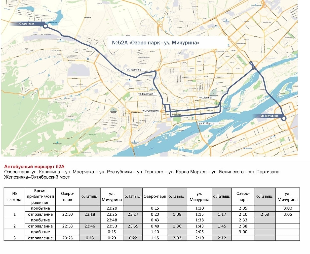 Карта автобус 246