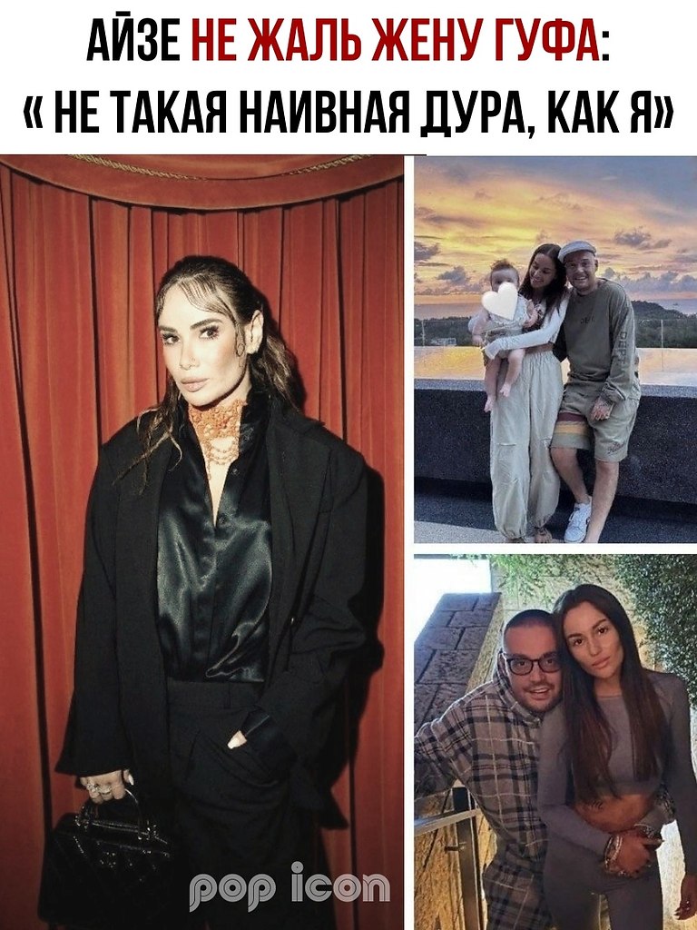 Скандалы с бывшей