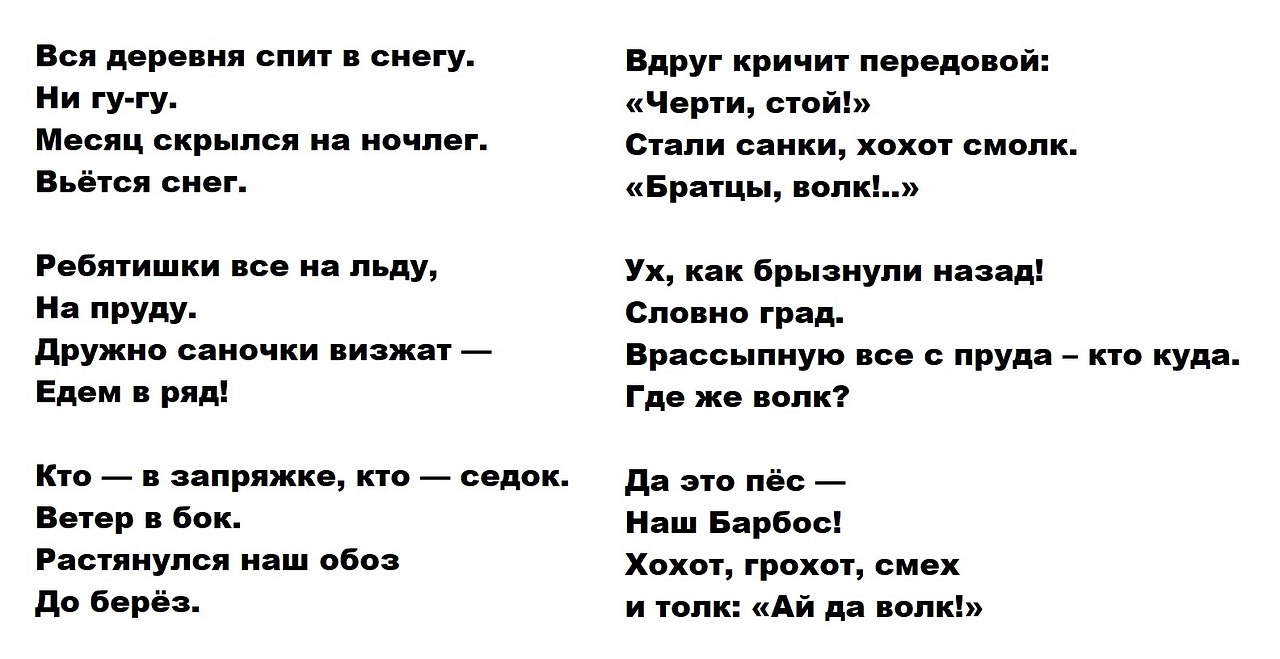 Стих Сонная деревня. А В деревне всем не спится. И мне не спится текст. Спят города улицы спят текст.