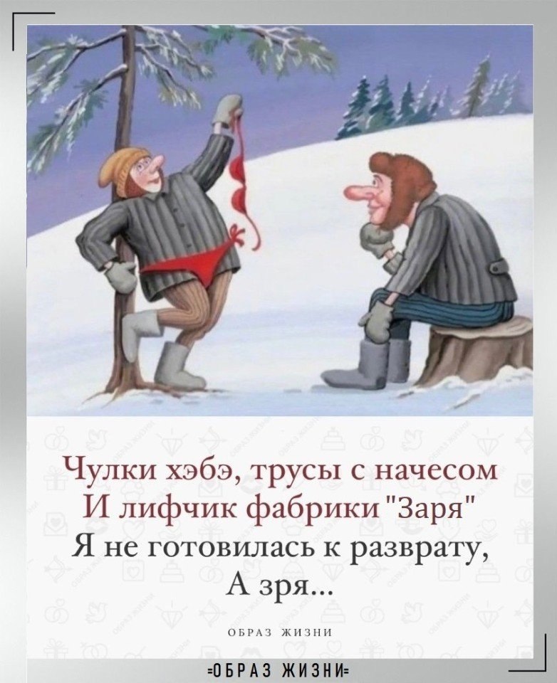 Хоти дальше. Фуфайка смешно. Анекдот про фуфайку. Анекдот про телогрейку. Особенности национальной рыбалки.