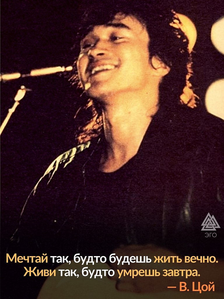 Жизнь непредсказуема, и нам нужно жить каждый день ... - ЭГО ...