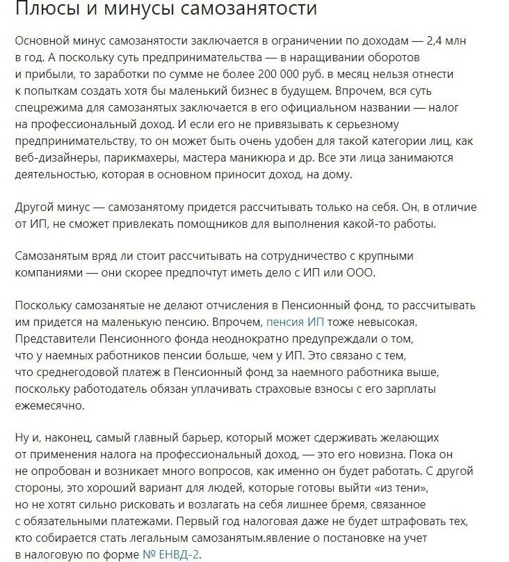 Бизнес план для мастера маникюра самозанятость