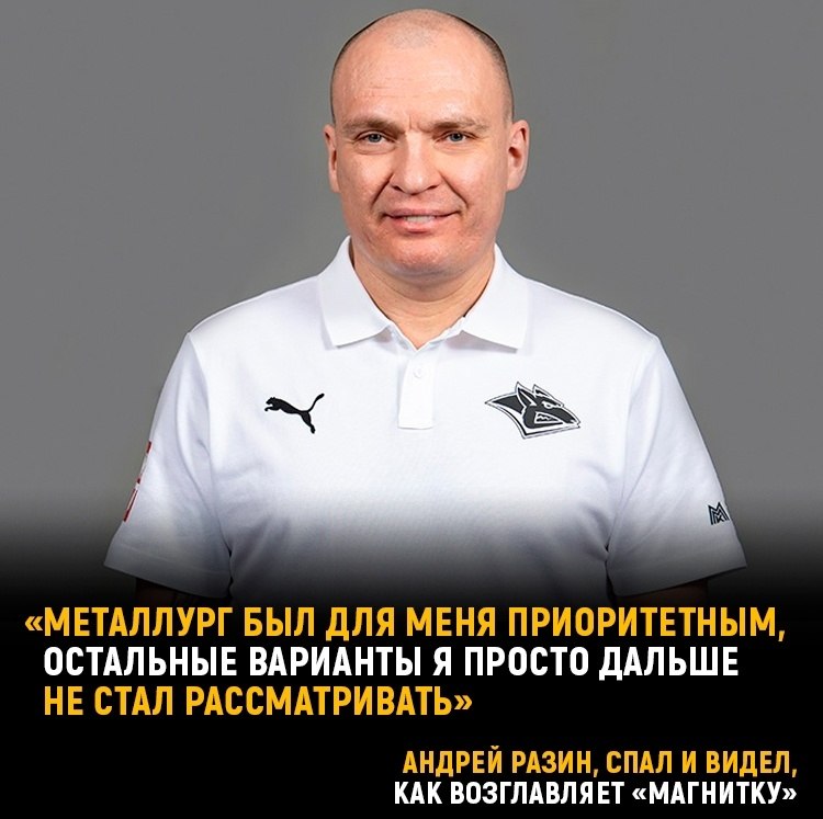 После предложения от «Магнитки» для Разина не было других вариантов ...