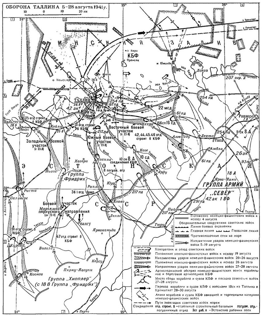 Карта август 1941