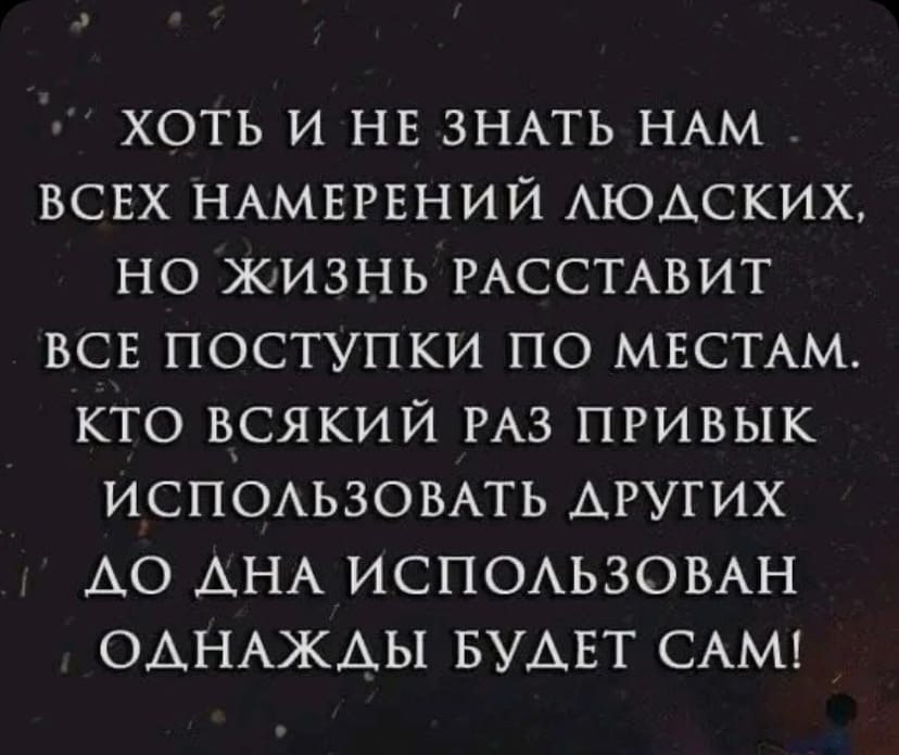 Я давно расставил все по местам. Время всё расставит по своим местам цитаты. Жизнь все расставит по местам цитаты. Время расставит все по своим местам цитаты. Жизнь расставит все по своим местам цитаты.