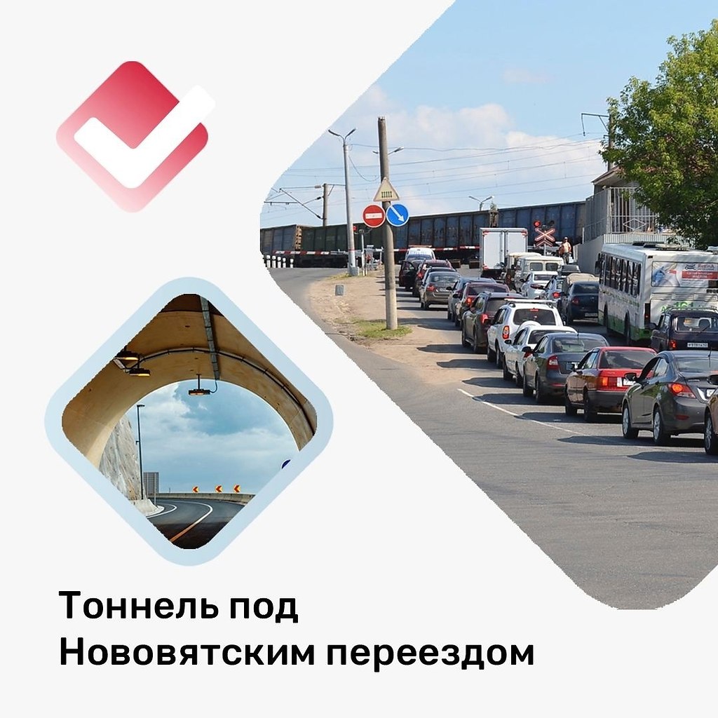 тоннель в нововятске когда построят