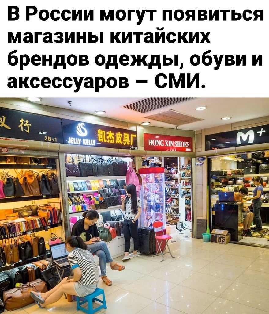Китайский интернет магазин москва. Китайский магазин одежды. Магазин одежды в Китае. Магазин одежды и обуви. Китайские брендовые магазины одежды.