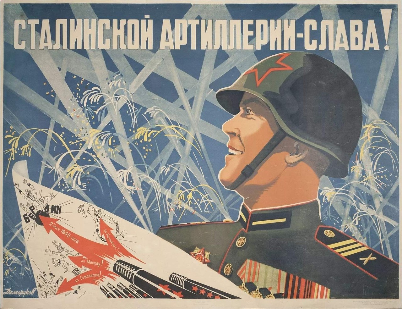 Советские открытки 23 февраля день защитника отечества. Советские плакаты про армию. 23 Февраля советские плакаты. Плакат на 23 февраля. Советские открытки с 23 февраля.